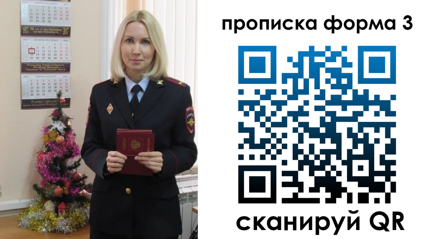 прописка для военкомата в Юже