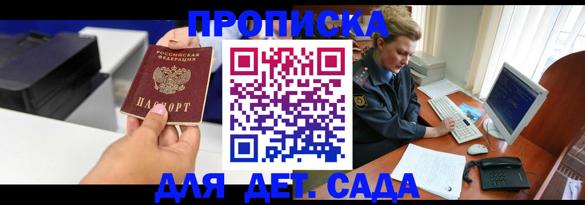 временная регистрация собственник в Юже
