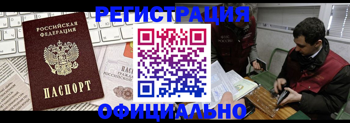 прописка для военкомата в Юже