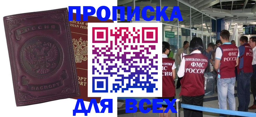 регистрация в Юже