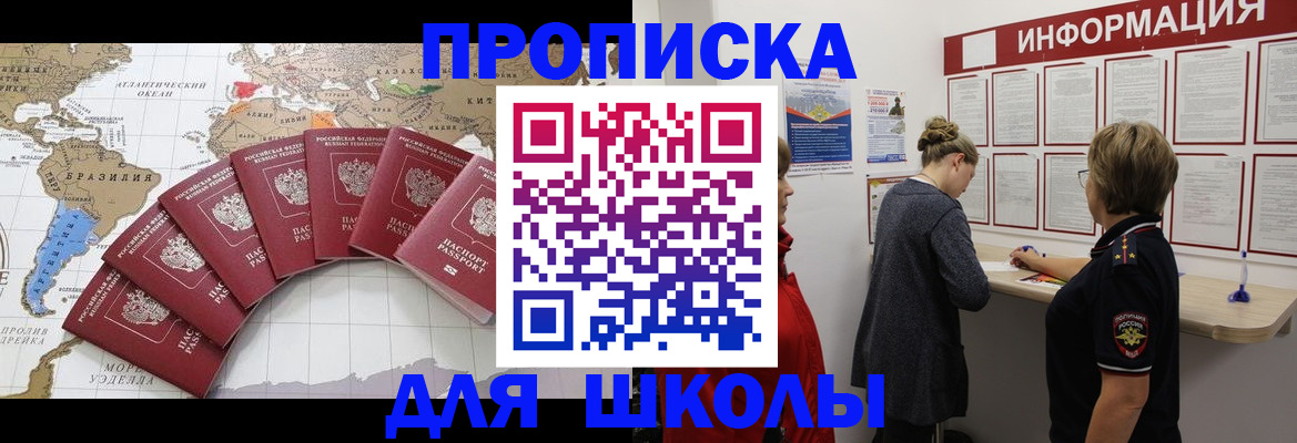 прописка законно в Юже