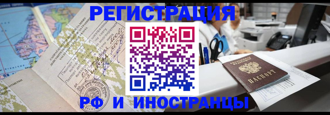 прописка в Юже