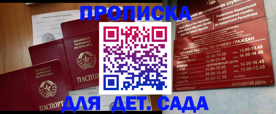 временная регистрация госуслуги в Юже